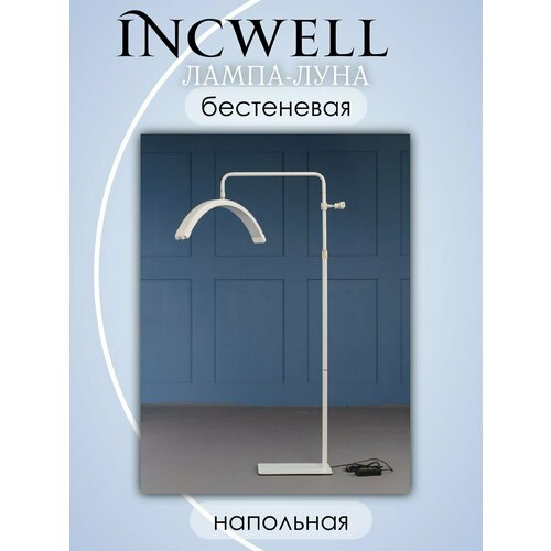 Бестеневая напольная лампа Луна IncWell белая