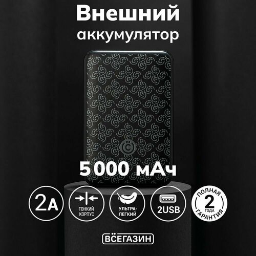 Повербанк 5000 power bank пауэр банк быстрая зарядка 143800₽
