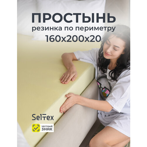 Простынь на резинке 160х200 натяжная трикотажная двуспальная желтый