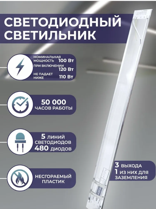 Светодиодный линейный светильник 100 Вт прозрачный - фотография № 1