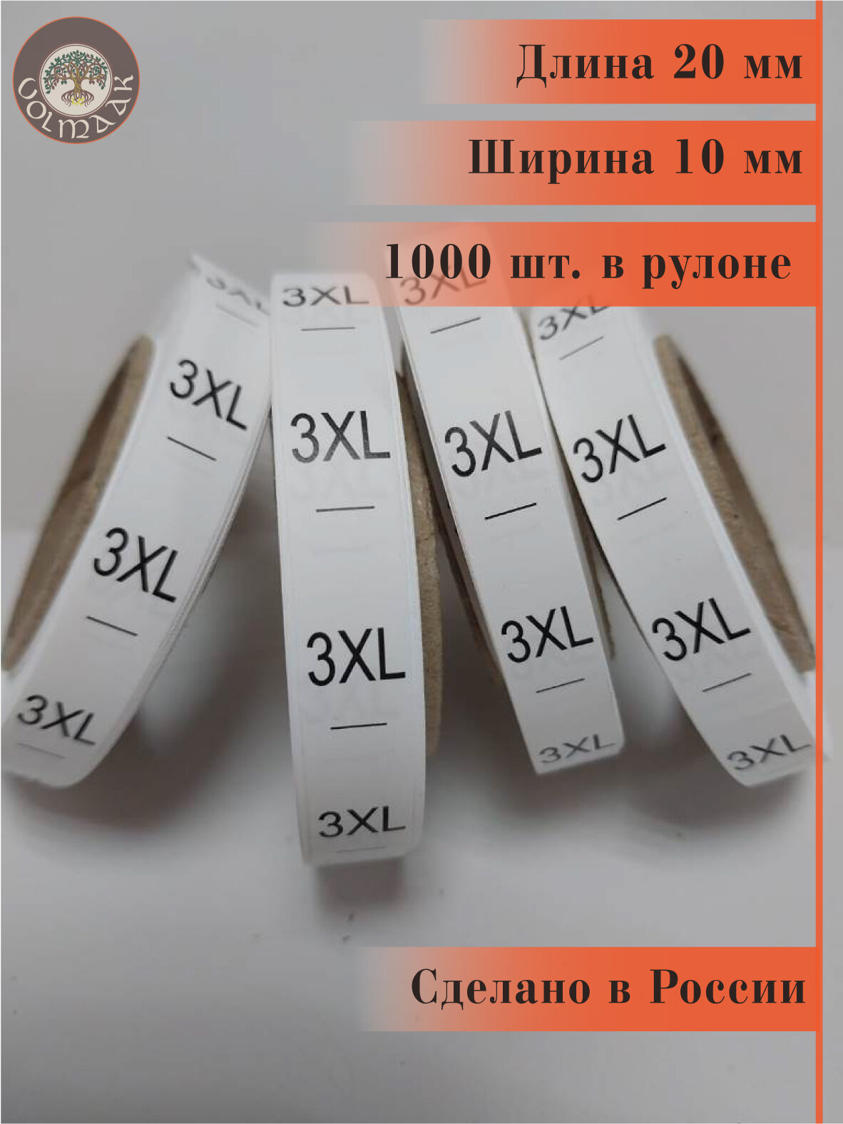 Размерники на одежду бирки нейлоновые вшивные 3XL 1000 шт