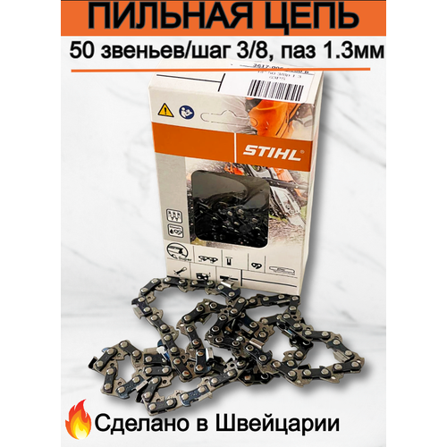 цепь на бензопилу stihl ms 180 50 звеньев 3 8 1 3 3613 006 0050 Пильная цепь 14 50 звеньев, арт. 3617-006-0050