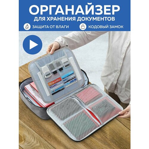 Органайзер для хранения документов А4 HaBe, под файлы, с кодовым замком, документница