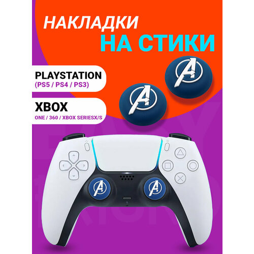 Накладки на геймпад Playstation и Xbox Avengers Мстители Вселенная Марвел 2шт стик для геймпада плейстейшен ps5 аналог для джойстика playstation ps4 запчасти для геймпада консоли xbox