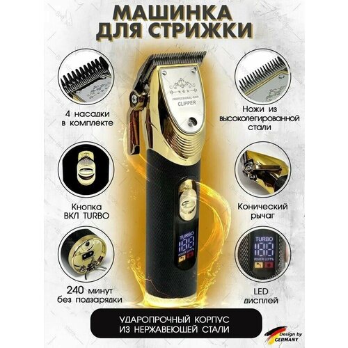 Профессиональная беспроводная машинка для стрижки волостриммернабор для стрижкисалоннаядомашняяуход за волосамидля домачерный 3599₽