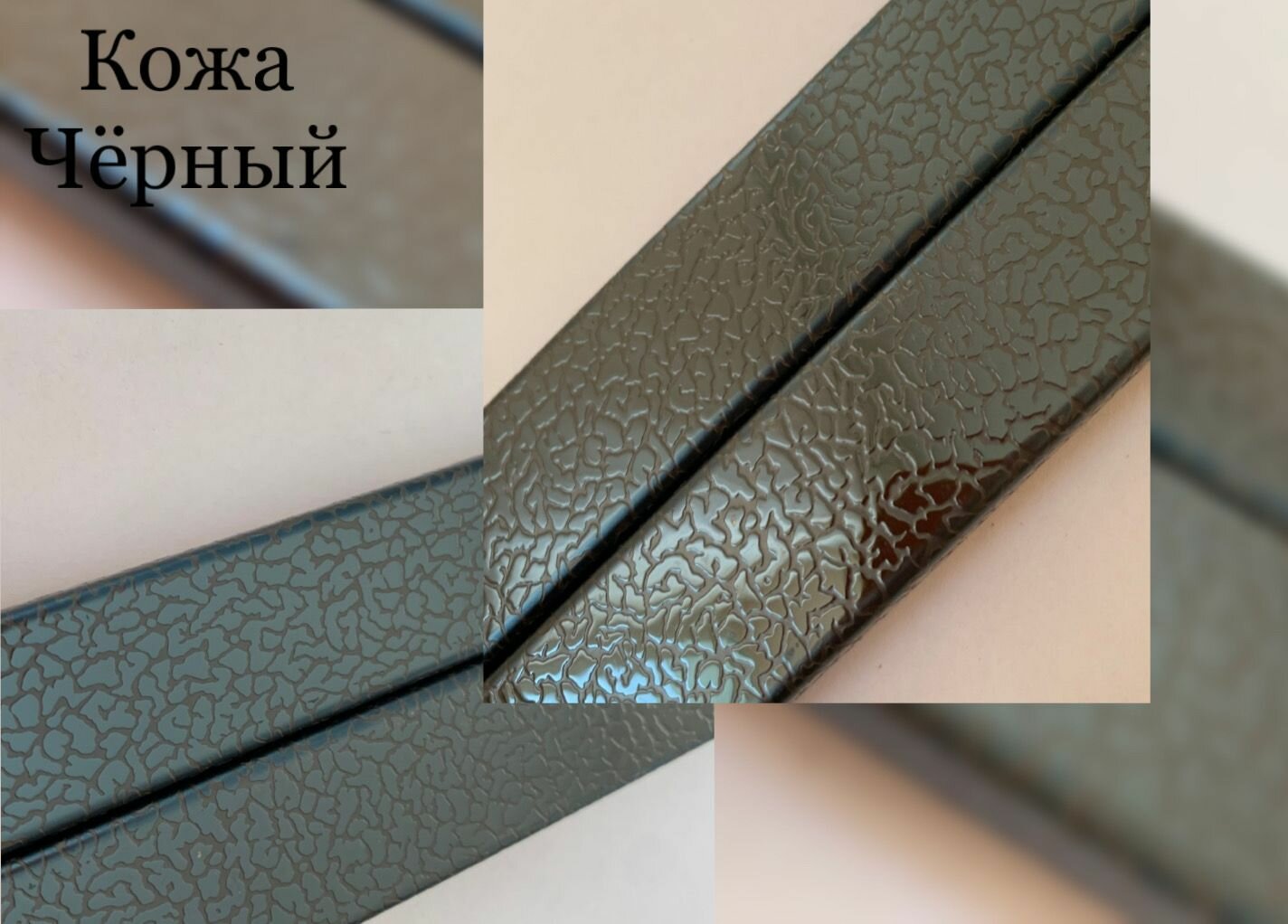 фото Бордюр декоративный из нержавеющей стали с керамической вставкой Sharm 15 black leather