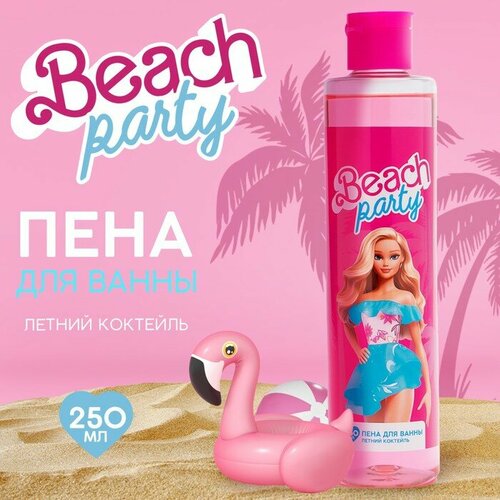 набор beach party barbie гель для душа и пена для ванны Пена для ванны Beach party, 250 мл, аромат летний коктейль, Beauty Fox