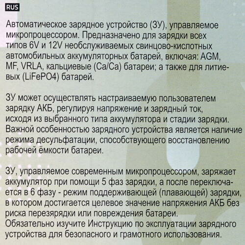 Пуско-зарядное устройство AUTOEXPERT BC-80 - фото №15