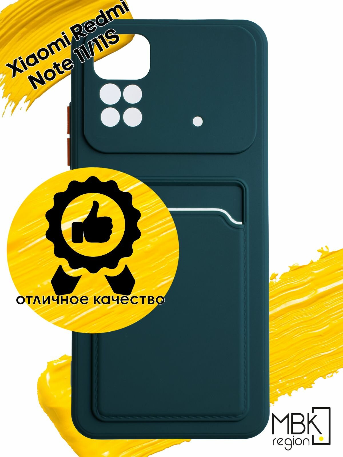 фото Чехол для карты на Xiaomi Redmi Note 11 & Redmi Note 11S / чехол на редми нот 11 и редми нот 11с прозрачный