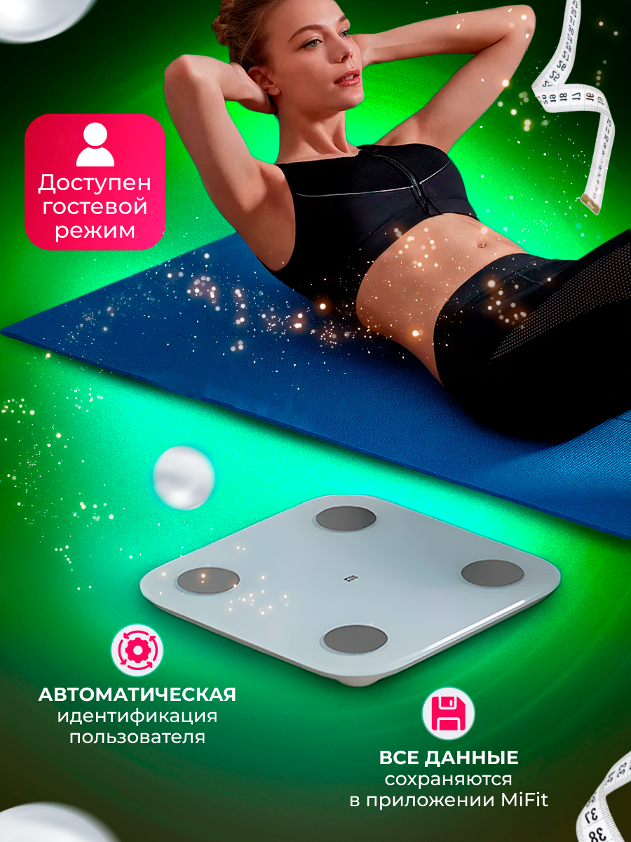 Умные весы Xiaomi Body Composition Scale 2 - фотография № 7