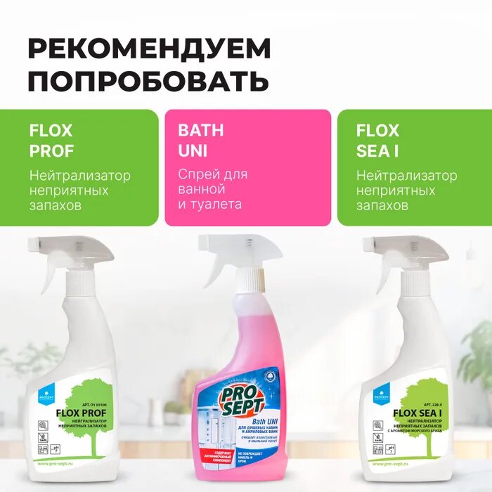 Универсальное моющее и чистящее средство Universal Spray 5 литров - фотография № 8