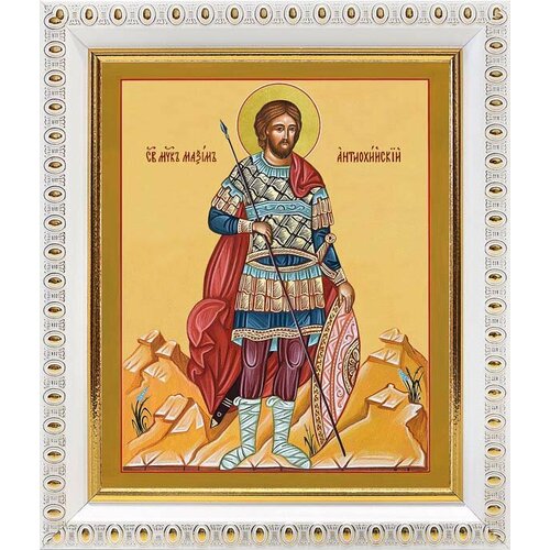 Мученик Максим Антиохийский, икона в белой пластиковой рамке 12,5*14,5 см