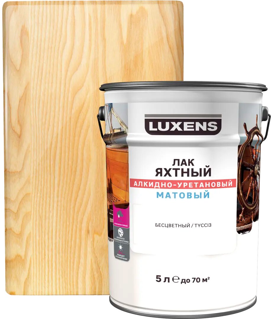 Лак яхтный Luxens 5 л матовый - фото №1