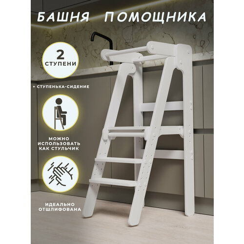 Башня помощника