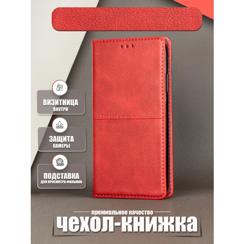Чехол-Книжка для Oppo A38 4G красный. Оппо А38 4Джи чехол книжка mypads для oppo a18 4g oppo a38 4g из качественной импортной кожи с магнитной крышкой и отделением для банковских карт ретро черный