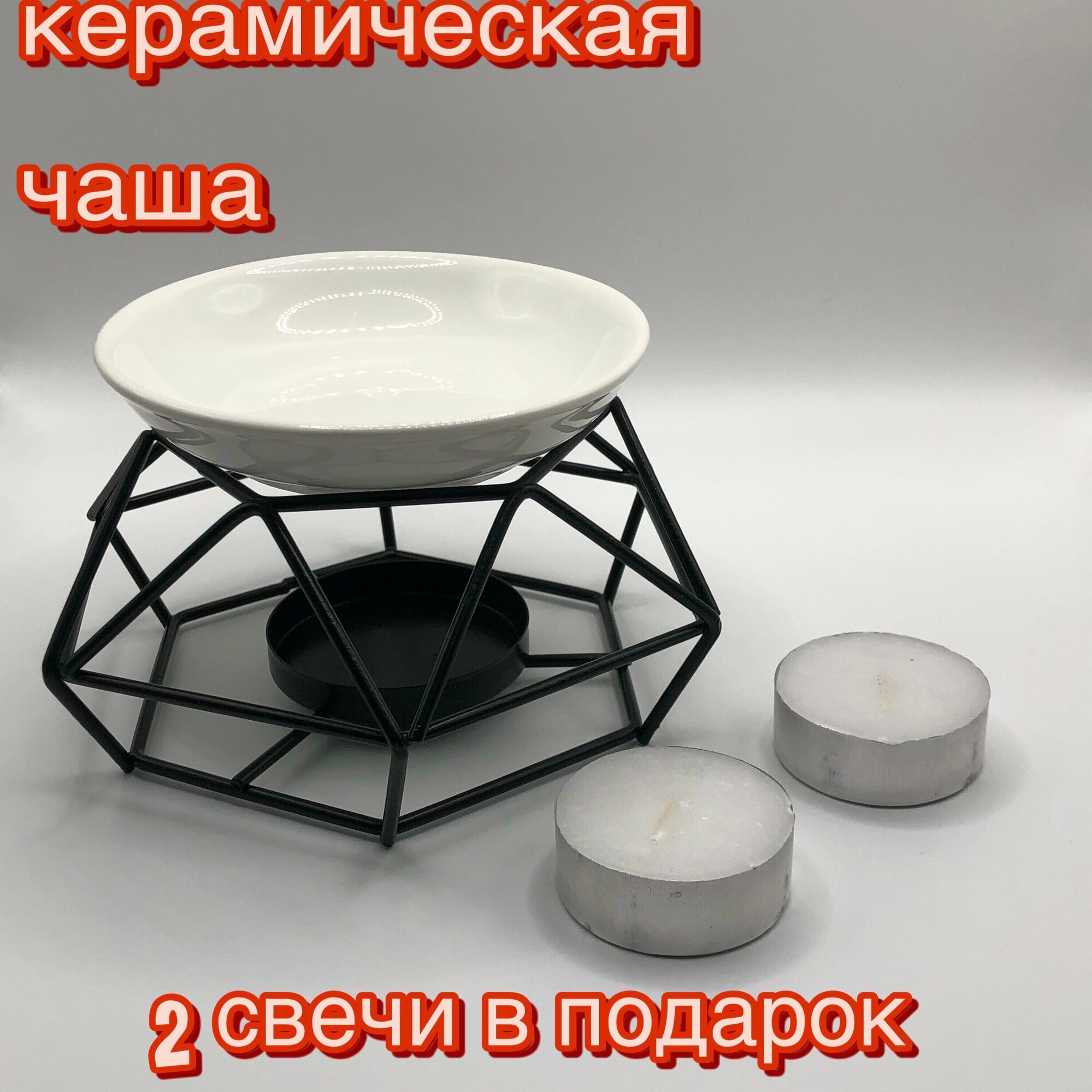 фото Аромалампа металлическая с съемной керамической чашей для эфирных масел черная