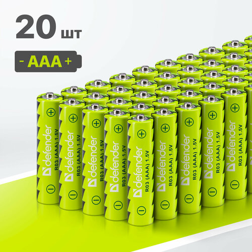 Батарейки солевые Defender R03-20F AAA ( мизинчиковые ) , 20 штук в упаковке