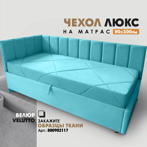 Чехол на матрас "люкс. Вся мебель" 90х19х200см (Velutto 44) голубой