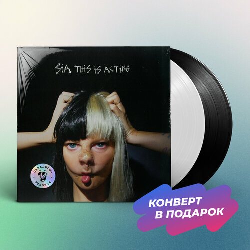 Виниловая пластинка Sia - THIS IS ACTING (Black/White LP)