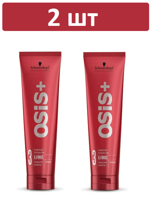 OSiS+ G.Force Гель для волос, экстрасильная фиксация, 150 мл 2 шт