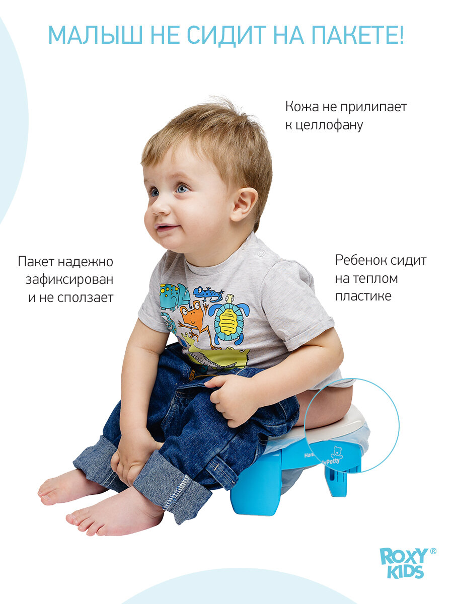 Пакеты сменные одноразовые для дорожных горшков HandyPotty и RoadPotty от ROXY-KIDS, 25 шт