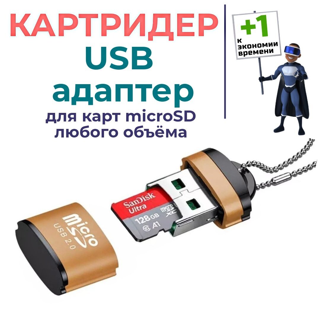 Мини картридеры