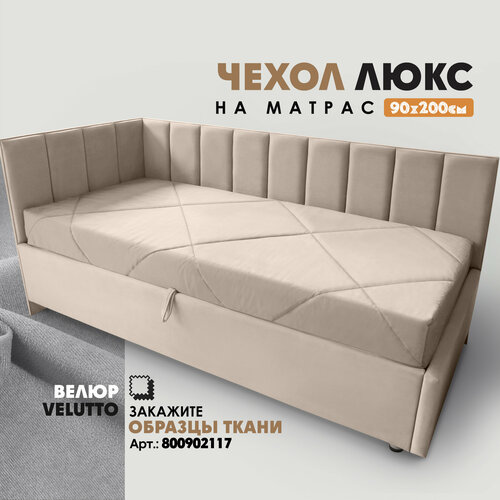 Чехол на матрас "люкс. Вся мебель" 90х19х200см (Velutto 18) бежевый