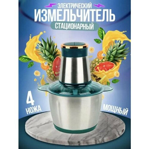 Кухонный комбайн-измельчитель 3 л 117000₽