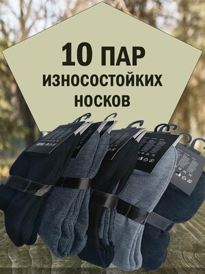 Носки , 10 пар, 10 уп., размер 41, серый, черный