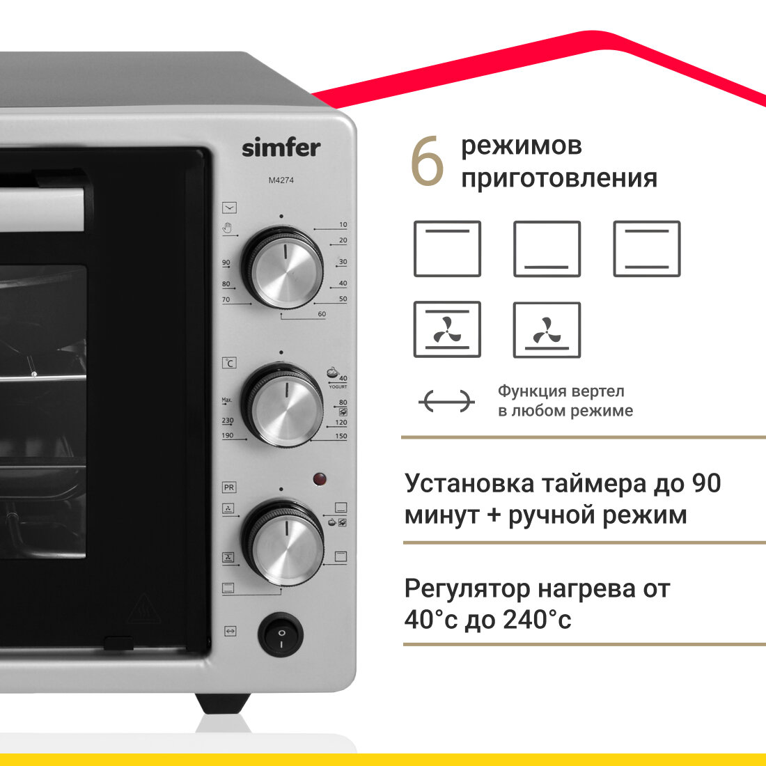 Мини-печь Simfer M4274 (5 режимов, конвекция, двойное стекло, цвет серый) - фото №3