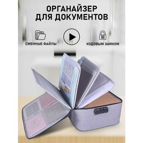 Документница , серый дорожный органайзер для документов черный onboard