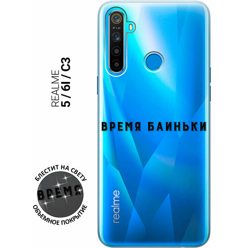 Силиконовый чехол на realme 5 / 6i / C3 / Рилми 5 / 6 ай / С3 с 3D принтом Go Sleep прозрачный чехол книжка на realme 5 6i c3 рилми 5 6 ай с3 с 3d принтом go sleep w черный