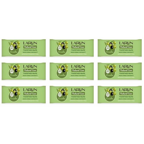 Larun Мыло туалетное, твердое Natural Care Олива, 70 г, 9 уп larun мыло туалетное твердое natural care нежный шелк 70г