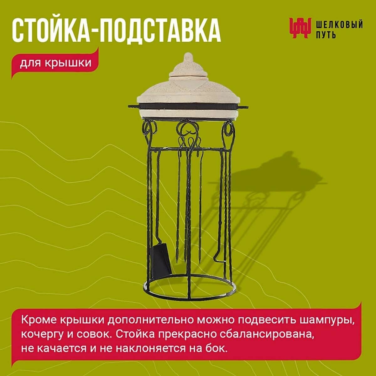 Набор "Стандарт": Тандыр "Дастархан NEW" + аксессуары — фото 5