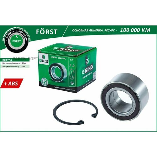 BRING BK1750 Подшипник ступицы