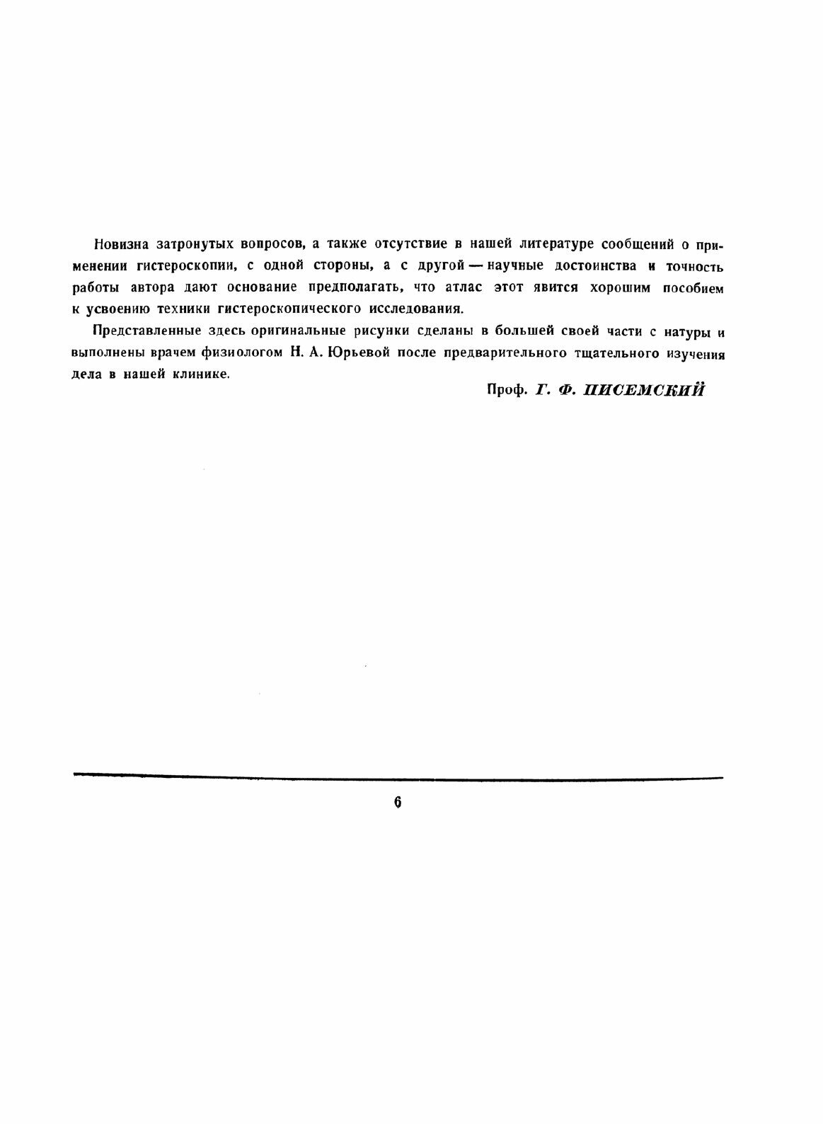 Книга Атлас гистероскопии в гинекологии - фото №4