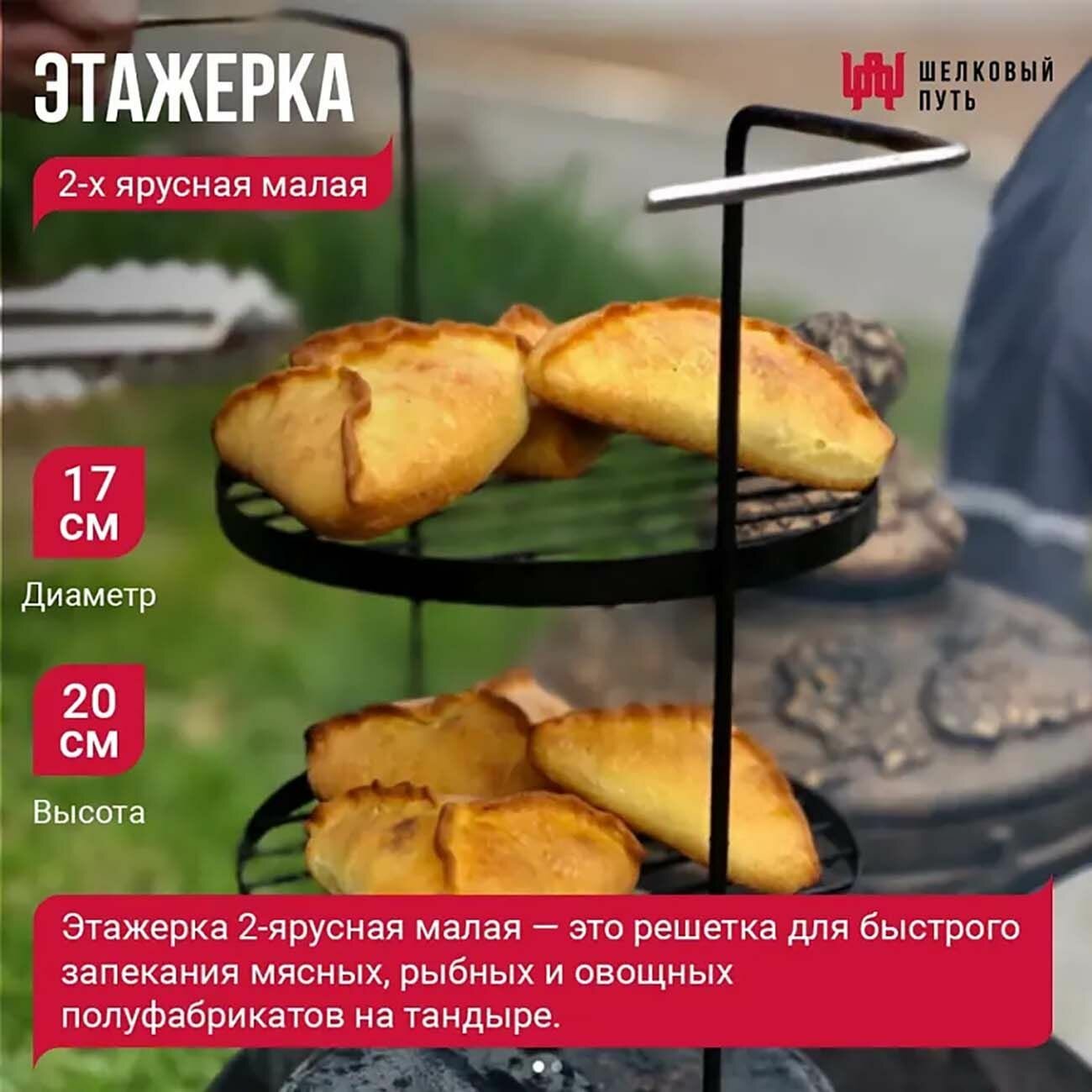 Набор "Эконом": Тандыр "Ахмат" с откидной крышкой" + аксессуары — фото 5