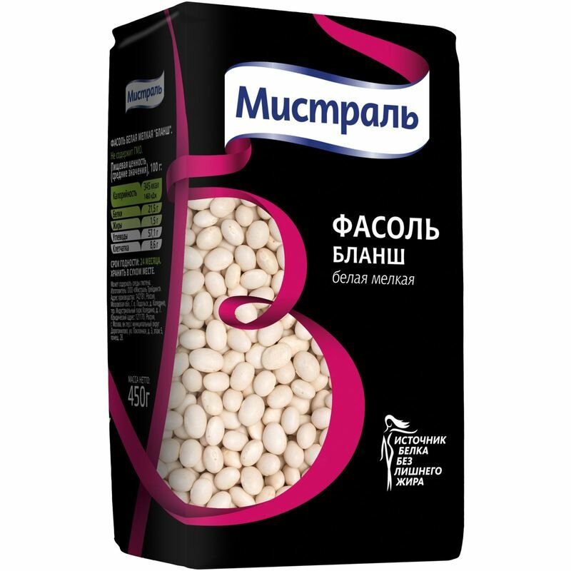 Фасоль Мистраль Бланш белая мелкая, 450г