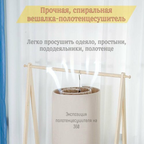 Спиральный полотенцесушитель из нержавеющей стали длина 2 м, диаметр 45 см, сушилка для белья, организация пространства, в ванную для дома в подарок