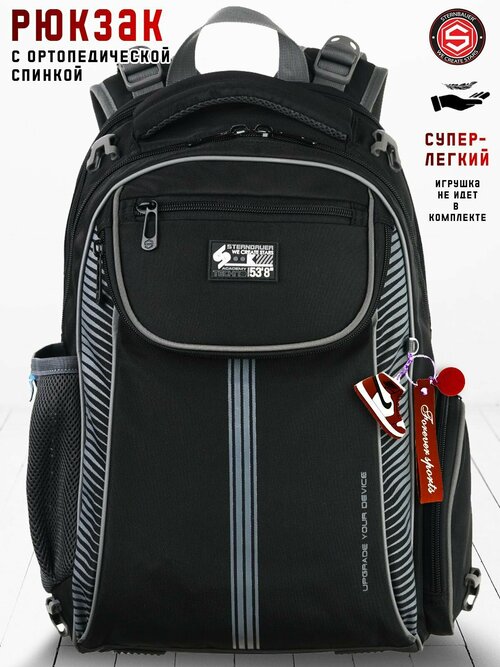 Рюкзак школьный для мальчика с ортапедической спинкой для начальной и средней школы STERNBAUER + Мешок для сменной обуви в комплекте