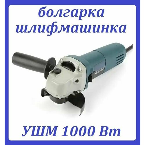 Мини болгарка электрическая угловая Шлифовальная машинка для работы с разными материалами 3399₽