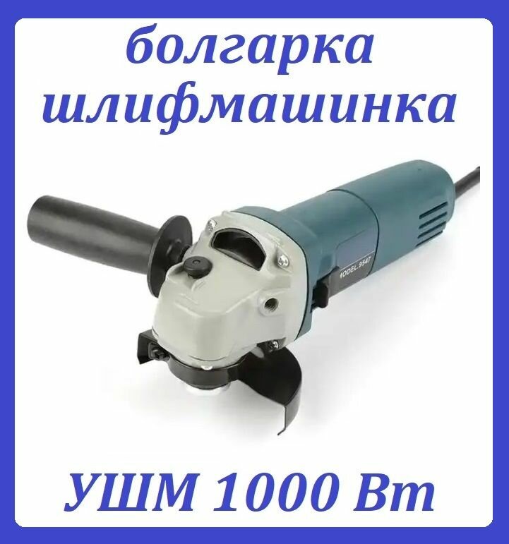фото Мини болгарка электрическая угловая / Шлифовальная машинка для работы с разными материалами
