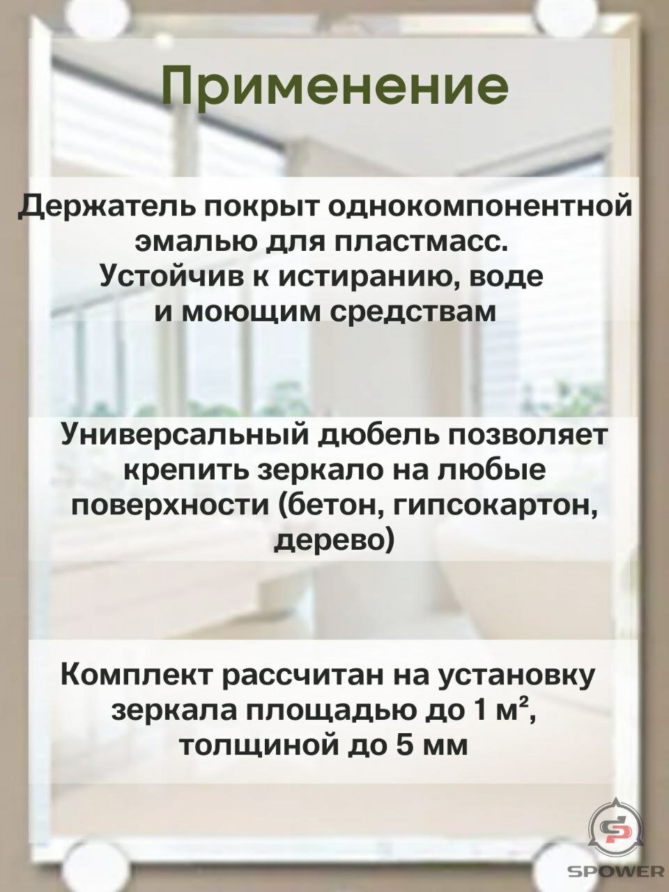 Держатели для зеркал металлические черные