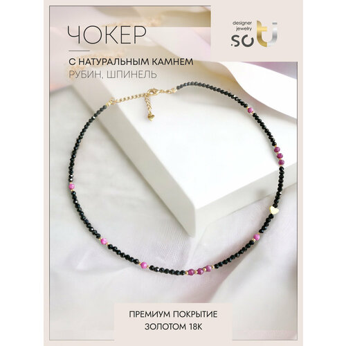 Чокер Soti, шпинель, корунд, длина 40 см., черный, фиолетовый