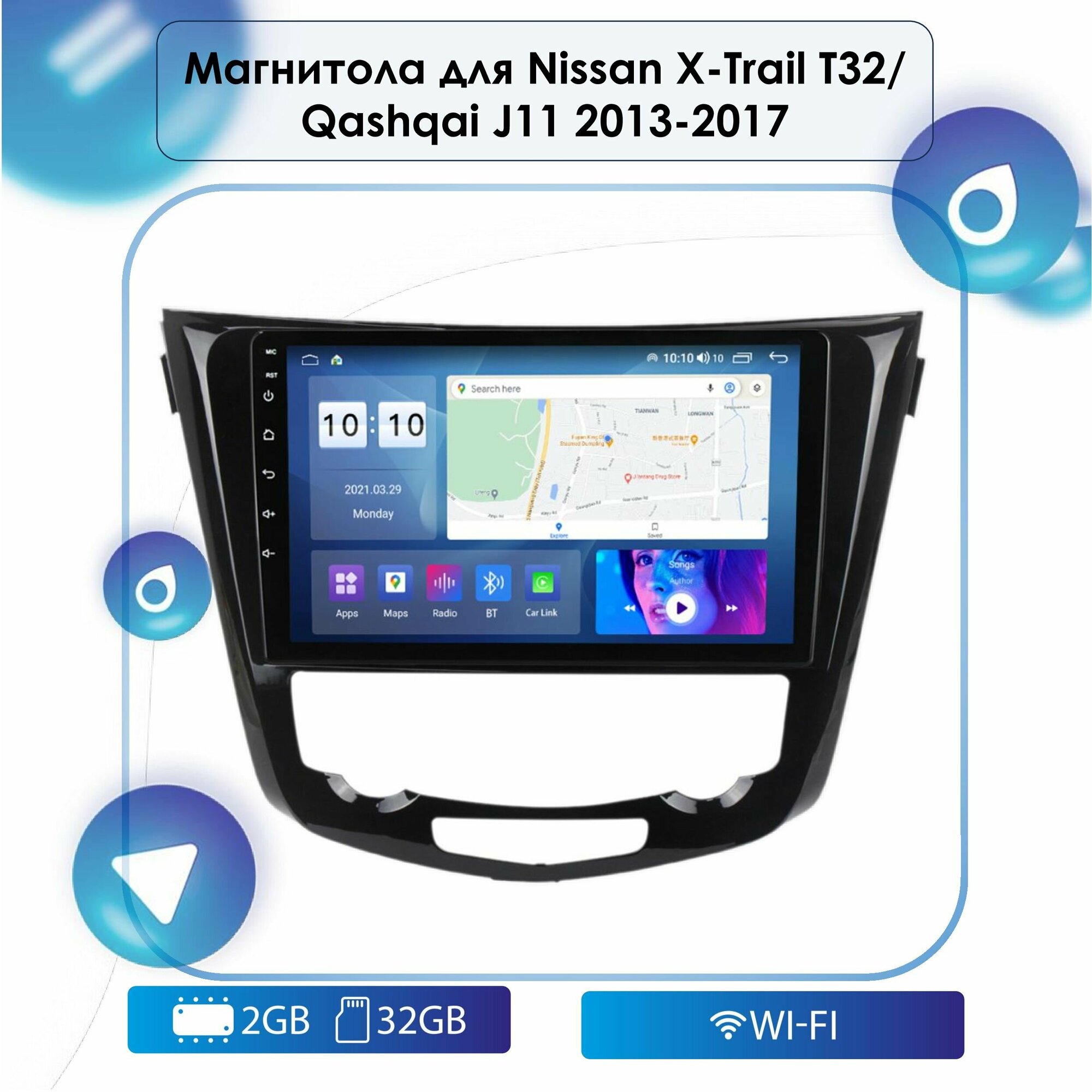 Автомагнитола для Nissan X-Trail T32/ Qashqai J11 2013-2017 (без кругового обзора) Android, 2-32 Wi-Fi, Bluetooth, GPS, Эквалайзер, Мульти-руль
