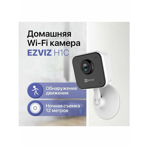Домашняя Wi-Fi камера с двусторонней аудиосвязью 275000₽
