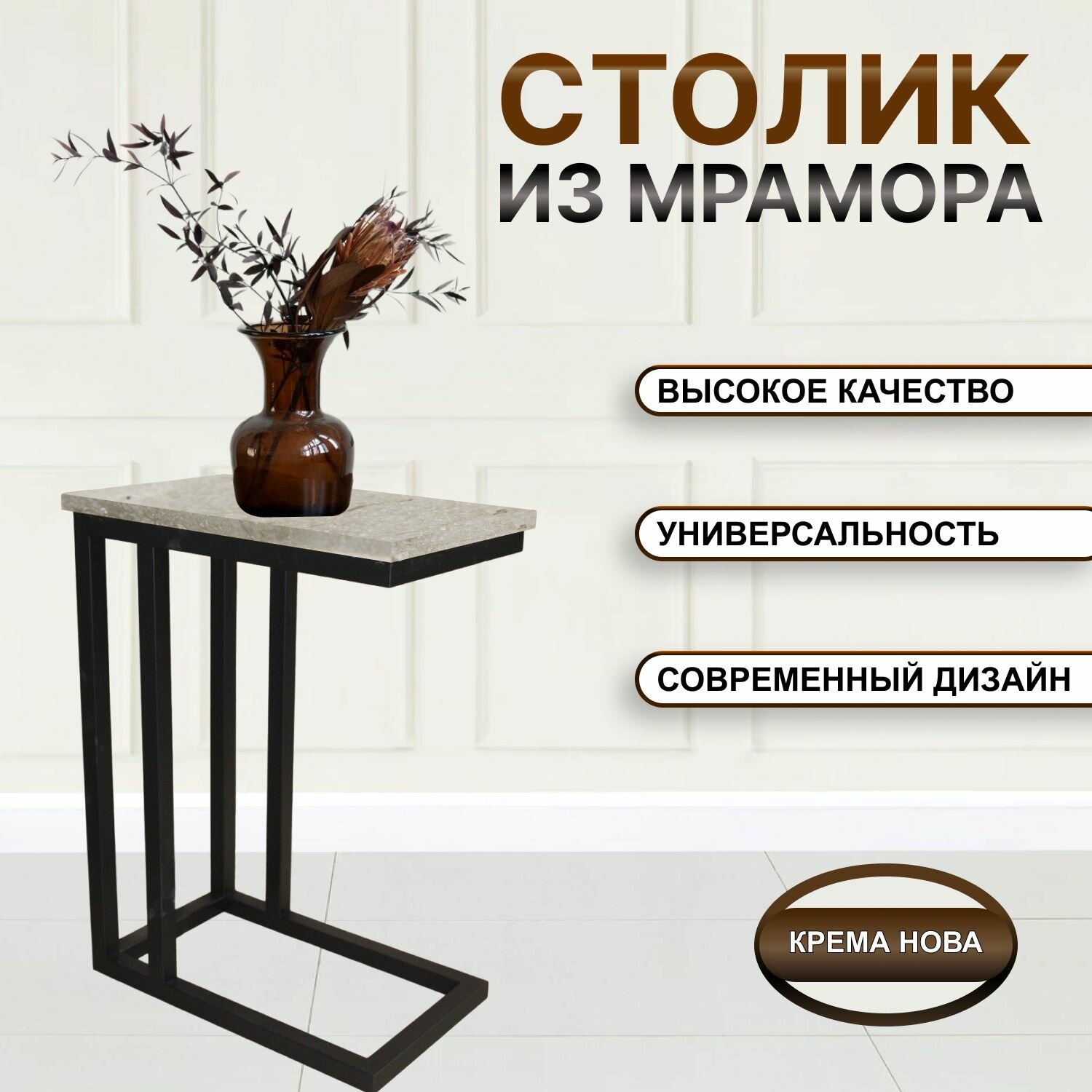 фото Журнальный стол, Приставной столик LONA стол придиванный, прикроватный / мрамор / мраморный стол / столик для гостиной, детской, прихожей, балкона/ Столик журнальный/ Чайный столик/ стол лофт/, 40х50х70 см