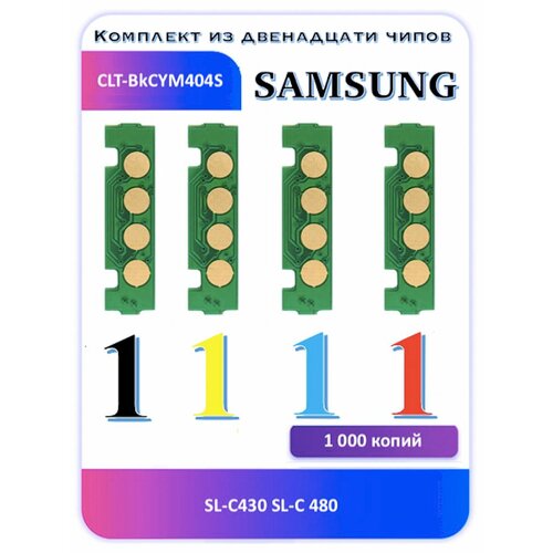 Чип Samsung СLT-BCYM404S SL-C430 SL-C 480 1 000 копий чип samsung сlt y404s sl c430 sl c 480 1 000 копий