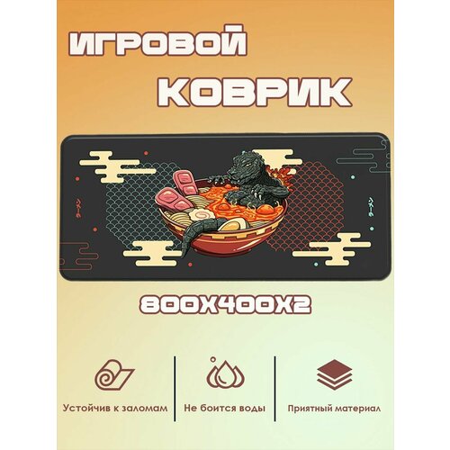 Игровой коврик для мыши 800x400x2 