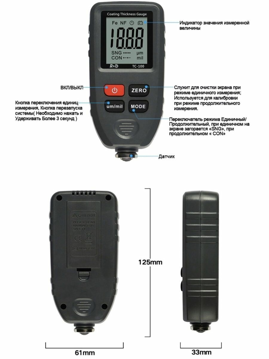 Толщиномер R&D TC-100 черный